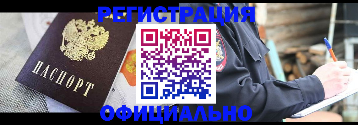 где прописаться в Горняке